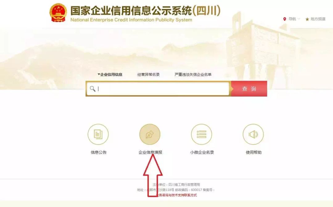 营业执照网上年报怎么弄_营业执照网上年报是什么意思_营业执照网上年报