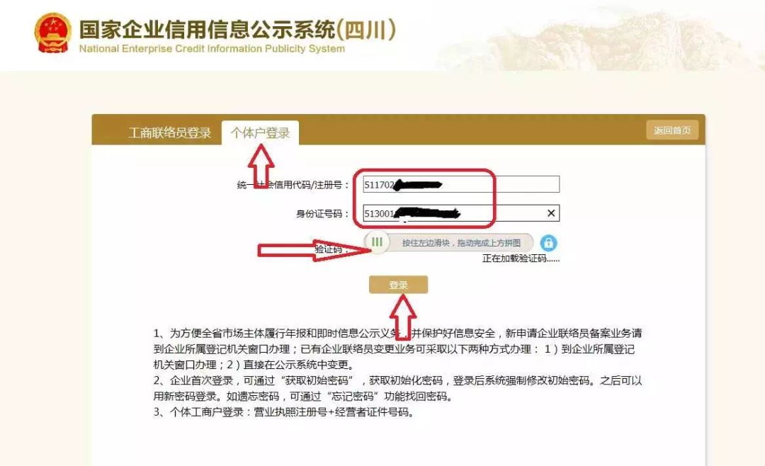 营业执照网上年报_营业执照网上年报怎么弄_营业执照网上年报是什么意思