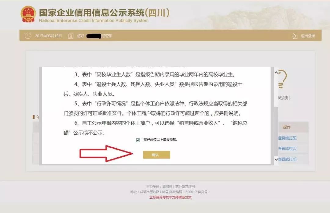 营业执照网上年报是什么意思_营业执照网上年报怎么弄_营业执照网上年报