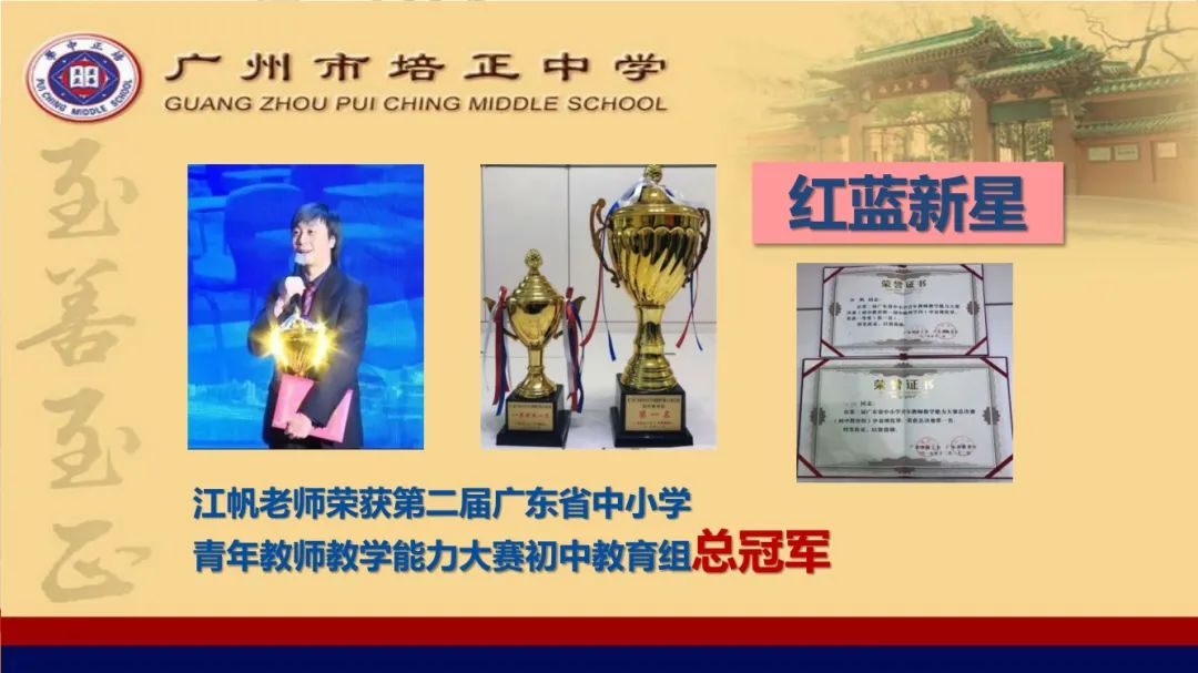 培正中学校规_培正中学初中老师_培正中学