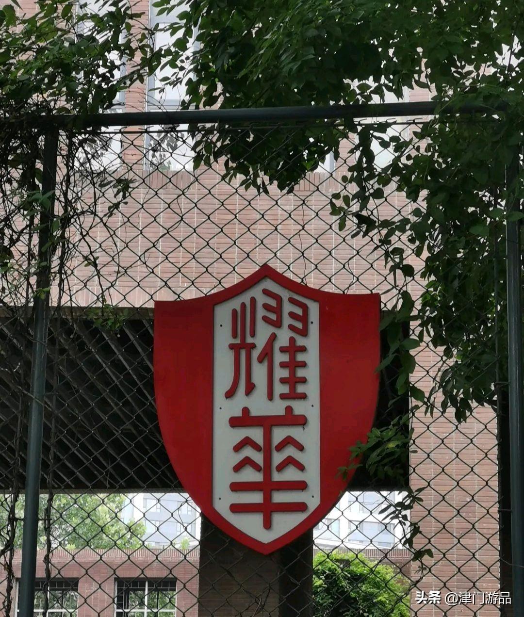 天津耀华中学2020高考红榜_天津耀华中学喜报_天津耀华中学