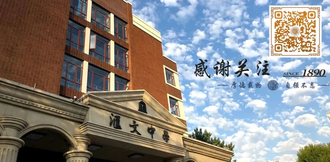 天津汇文中学初中部老师_天津汇文中学喜报_天津市汇文中学