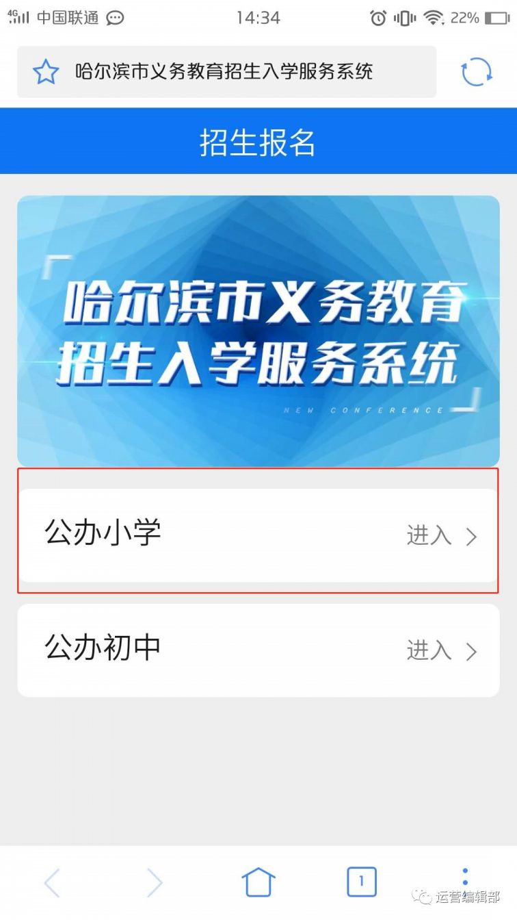 东莞市义务教育阶段统一招生平台_东莞市教育招生办电话_东莞市教育局招生入学