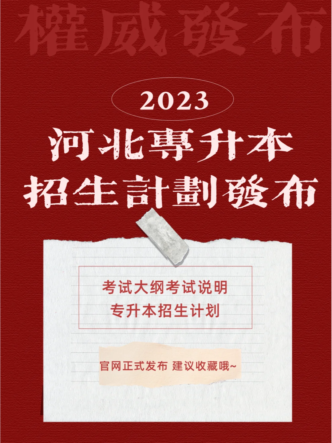 保定市教育考试院_保定教育考试院网站电话_保定市教育考试院院长照片