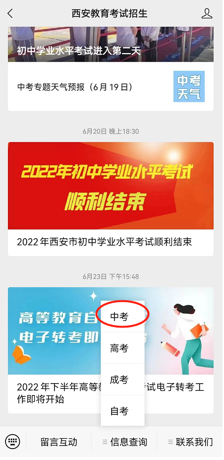 西安中考成绩查询_中考成绩查询西安_中考西安查询成绩怎么查