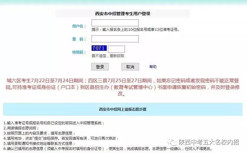 中考西安查询成绩怎么查_西安中考成绩查询_西安中考查分网站登录